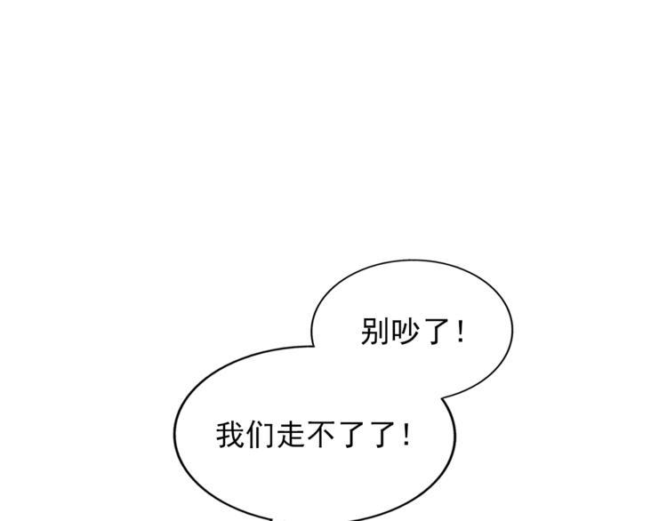 第33话 路遇危急99