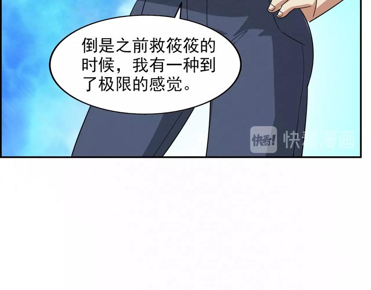 第78话  姐姐？43