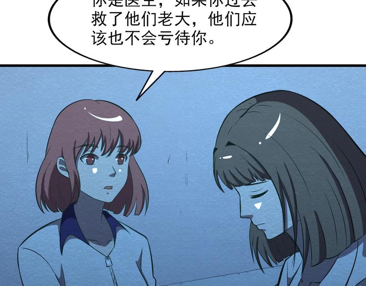第38话 警察局的报复47