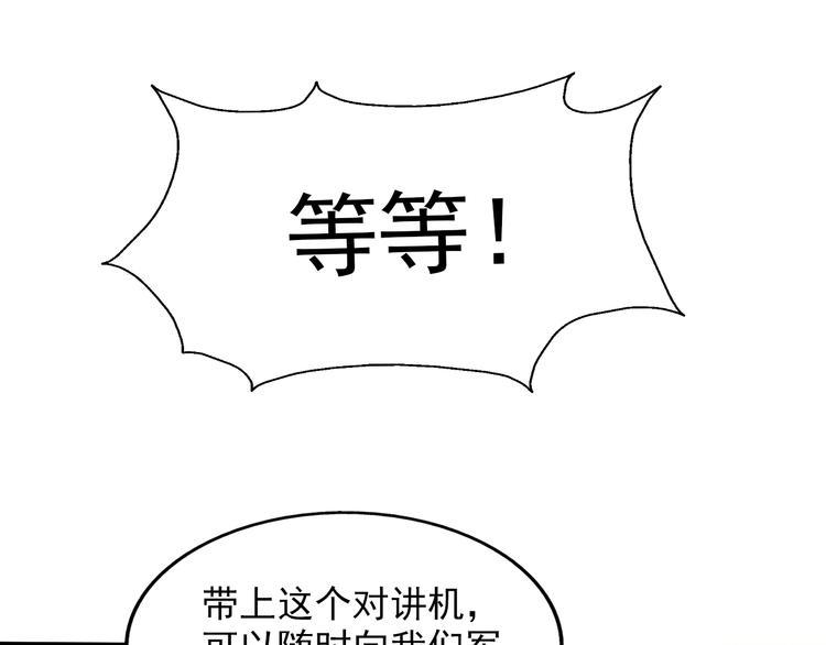 第23话 返回找人41