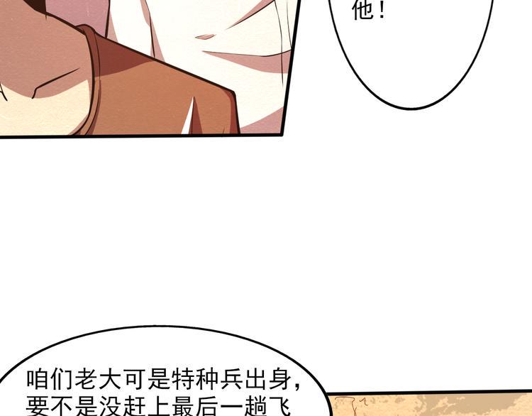 第28话 用实力说话34