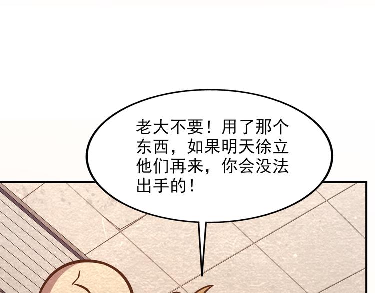 第40话：本性暴露89