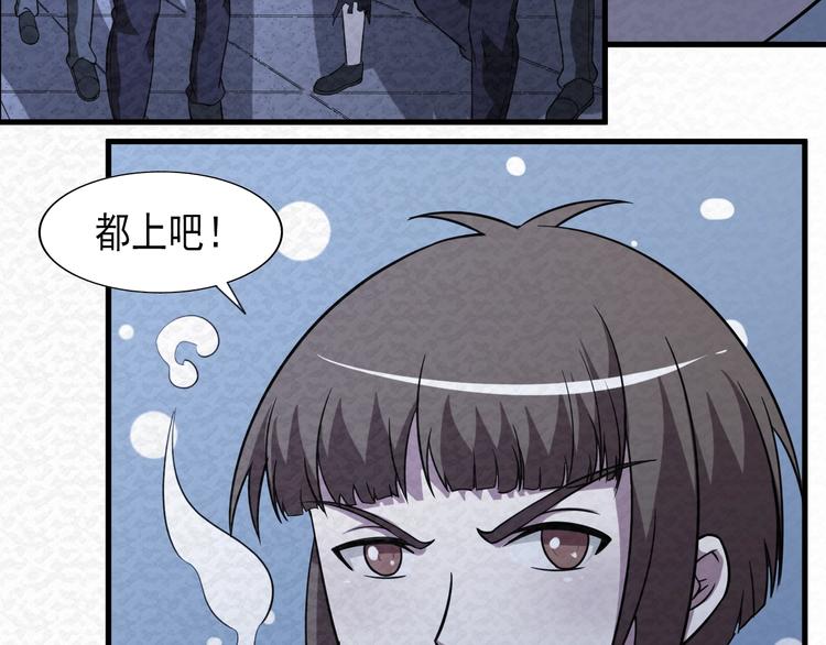 第68话  御姐杀敌18