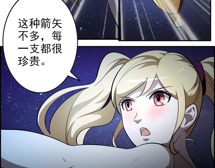 第63话  最后一箭54