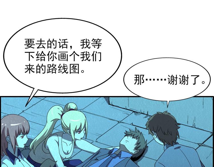 第56话   黑旗营地93