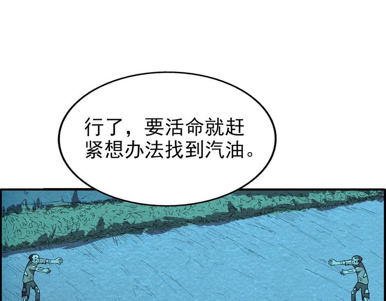 第47话 绝地求生114