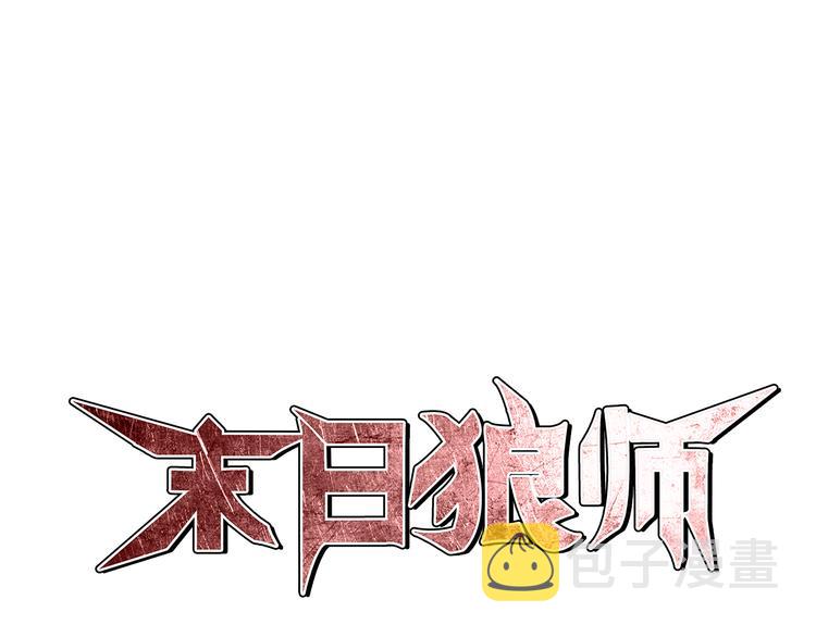 第3话 不同的丧尸0