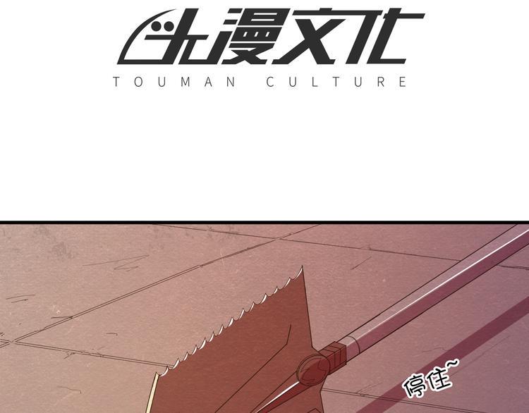 第20话 内部分歧3