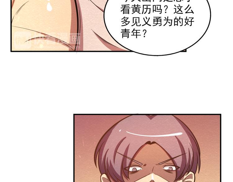 第26话 放开那个女孩儿28