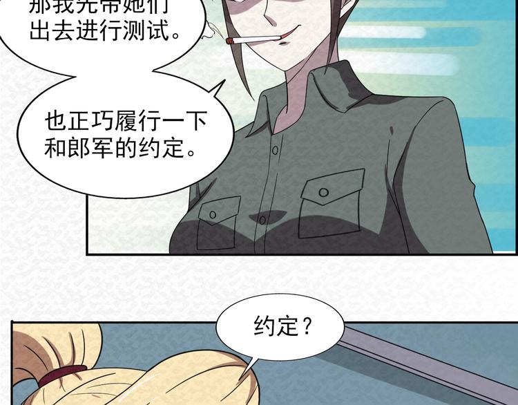 第78话  姐姐？49