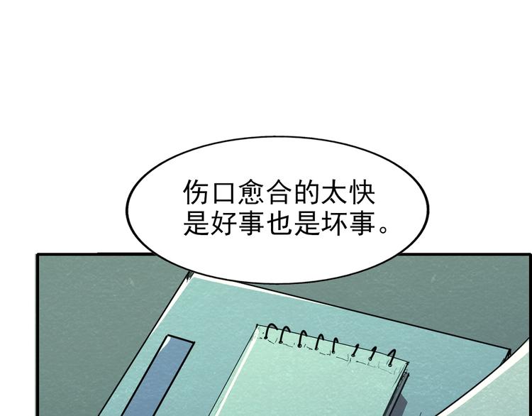 第53话 昏迷101