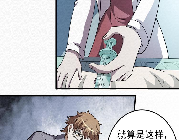 第67话  第二阶进化？30