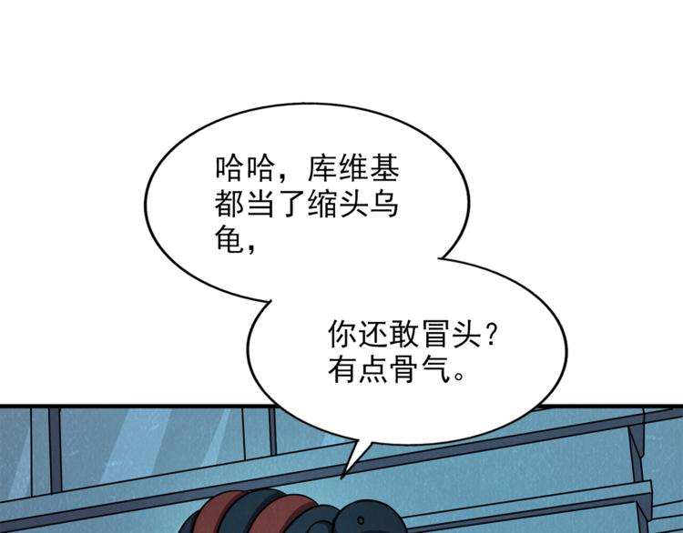 第36话 初次交手56