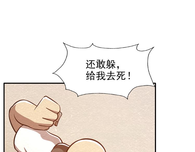 第41话 实力大增37