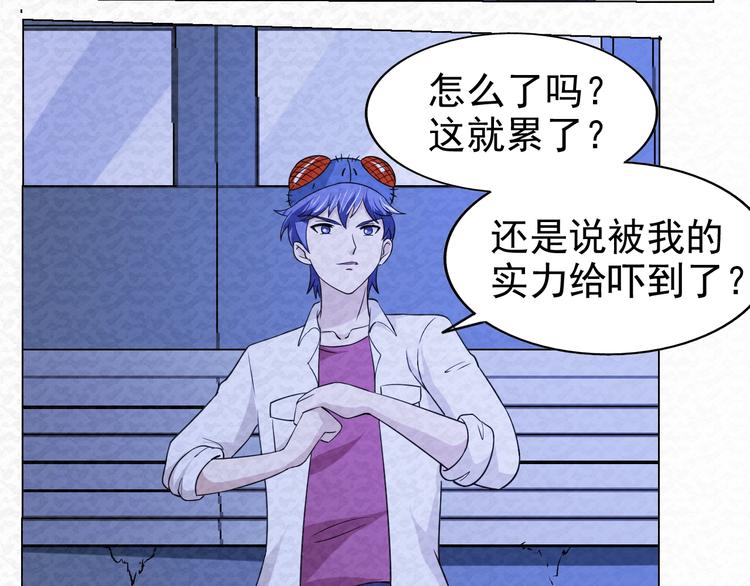 第73话  实力差距38