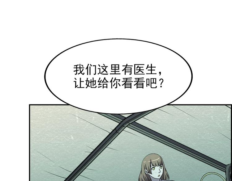 第54话  变异来袭！87