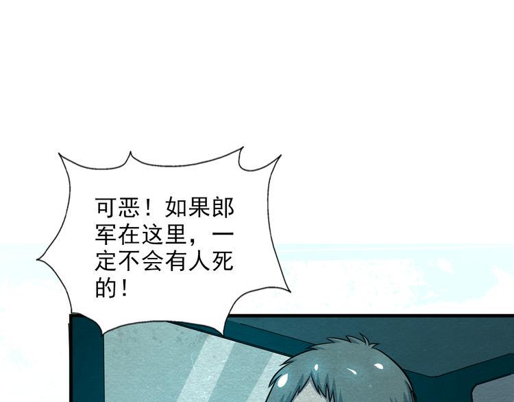 第33话 路遇危急91