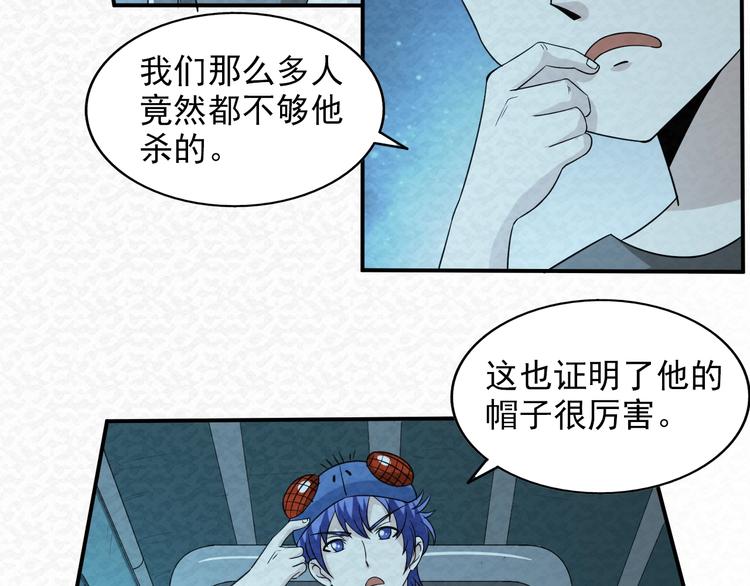 第71话  新晋的对手！21
