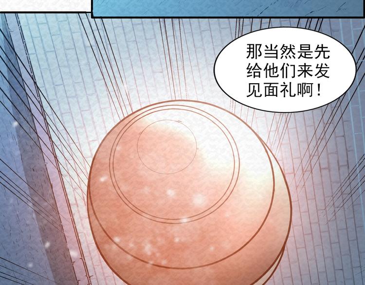 第71话  新晋的对手！27