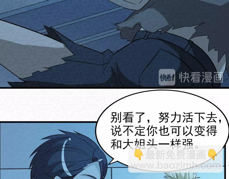 第68话  御姐杀敌52