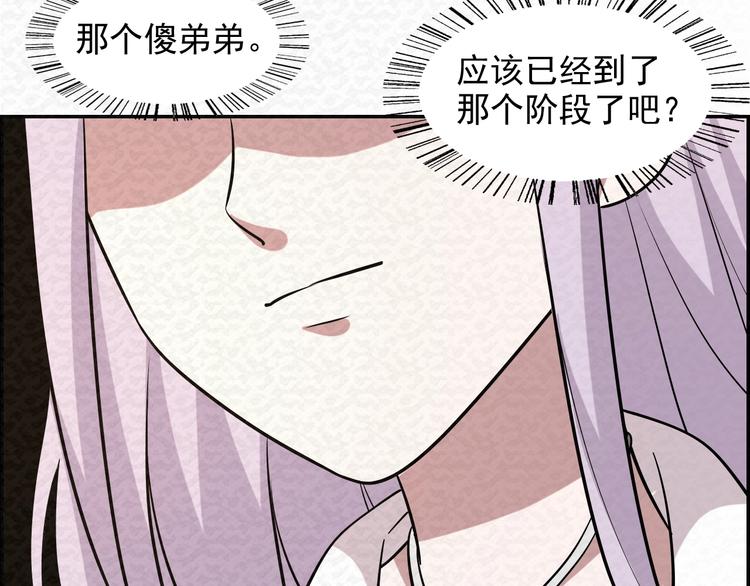 第78话  姐姐？100