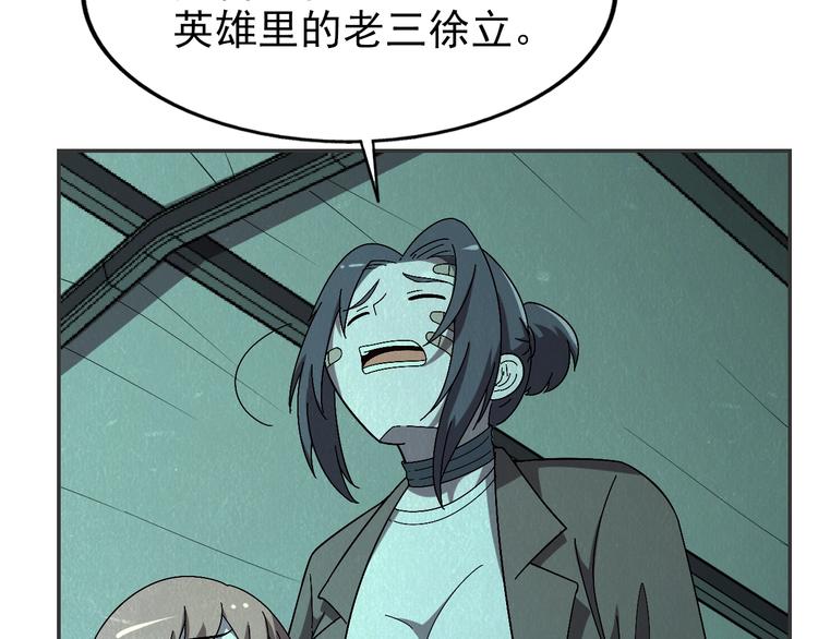 第54话  变异来袭！107