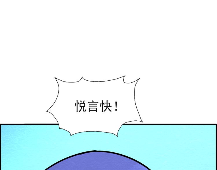 第48话 逃亡101