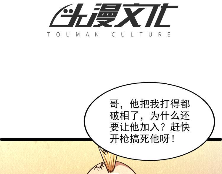 第30话 另有所图3
