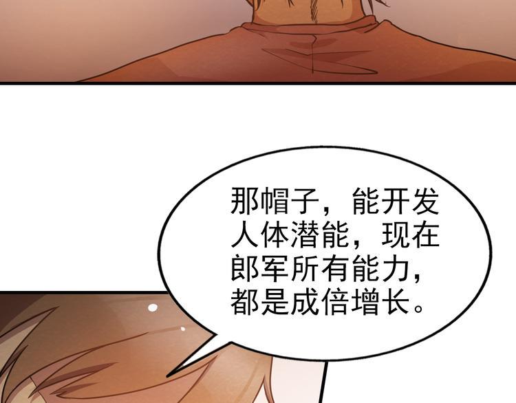 第15话 帽子的秘密19