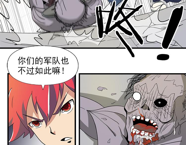 第3话 不同的丧尸43