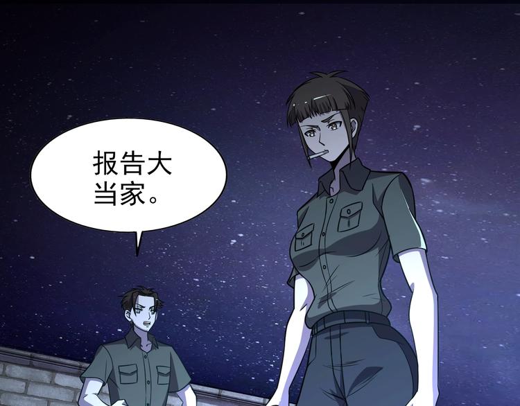 第61话  深入狼穴5