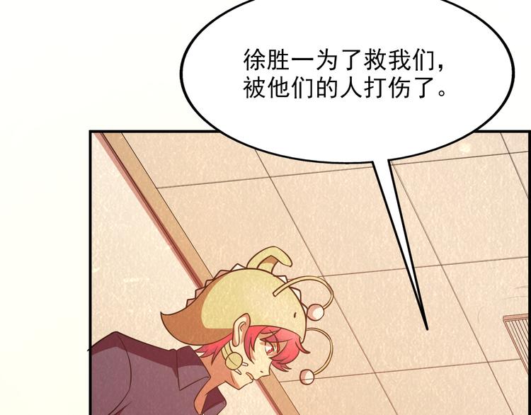 第40话：本性暴露77