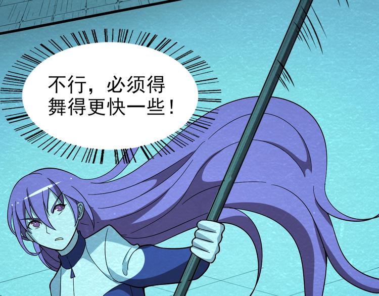 第58话  守护！105