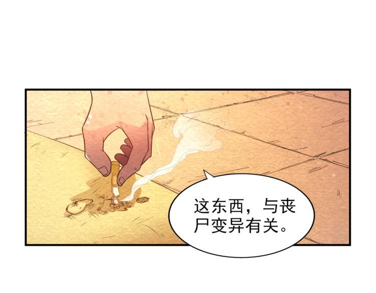 第18话 可怕的副作用24