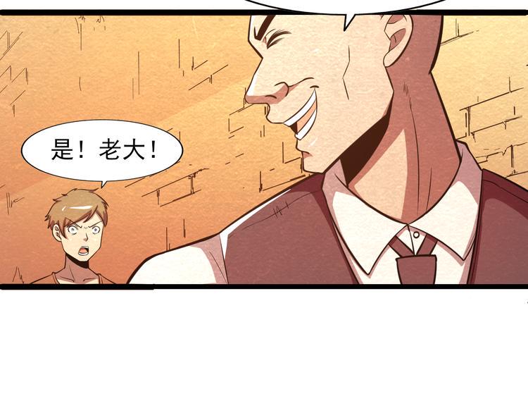 第30话 另有所图19
