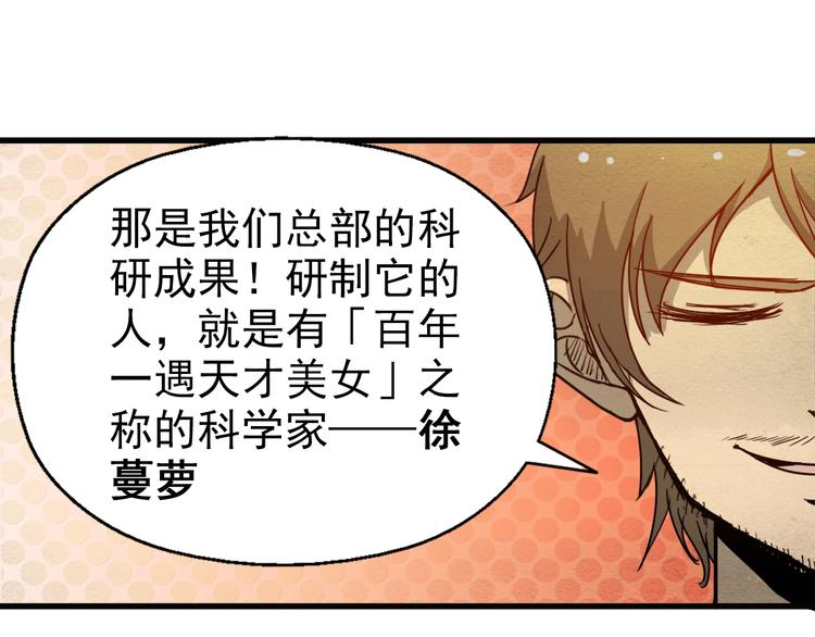 第12话 最强姿态82