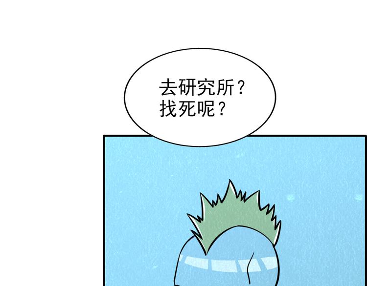 第45话 诡异丧尸86