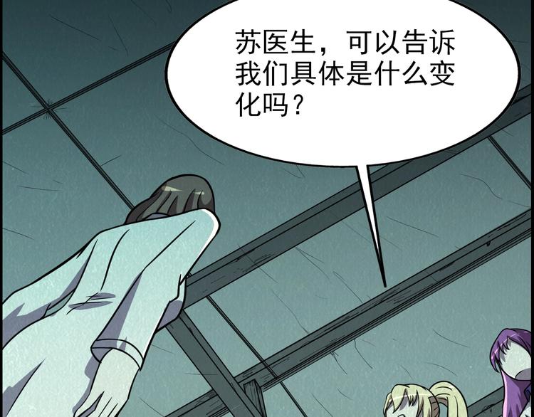 第53话 昏迷74