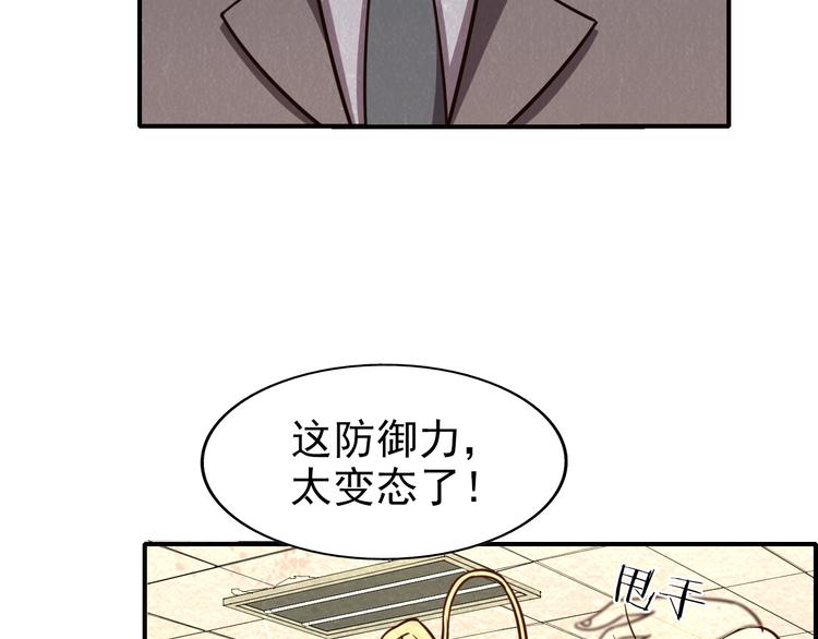 第45话 诡异丧尸19