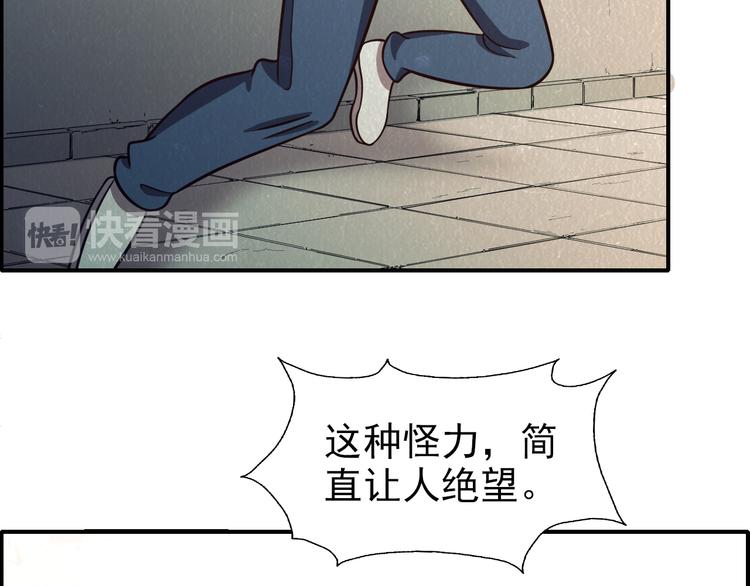 第45话 诡异丧尸36