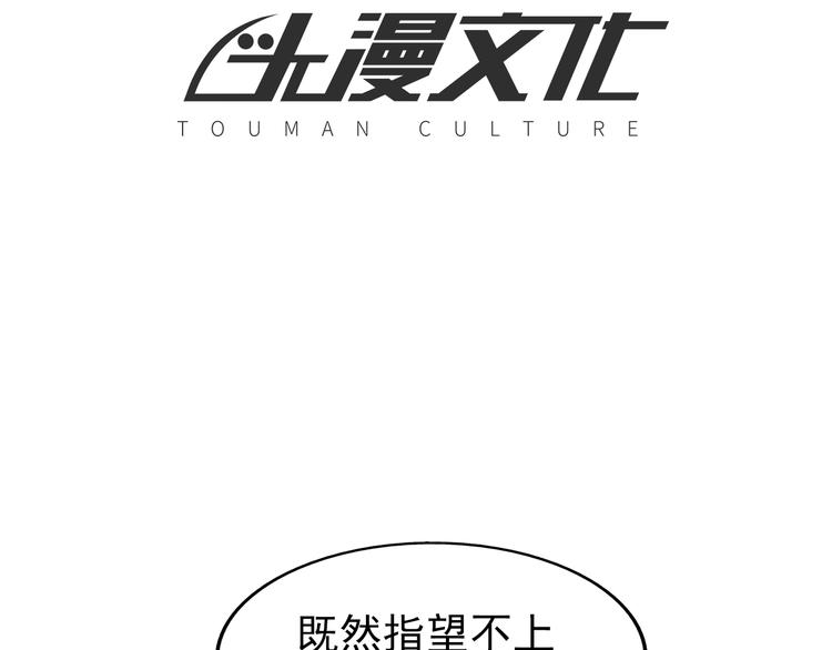 第54话  变异来袭！3