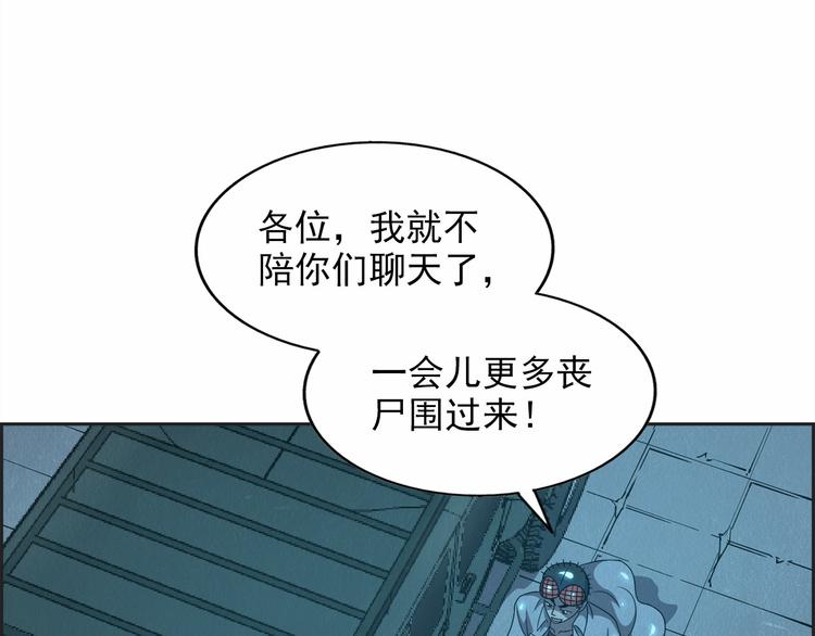 第35话 聚集地70