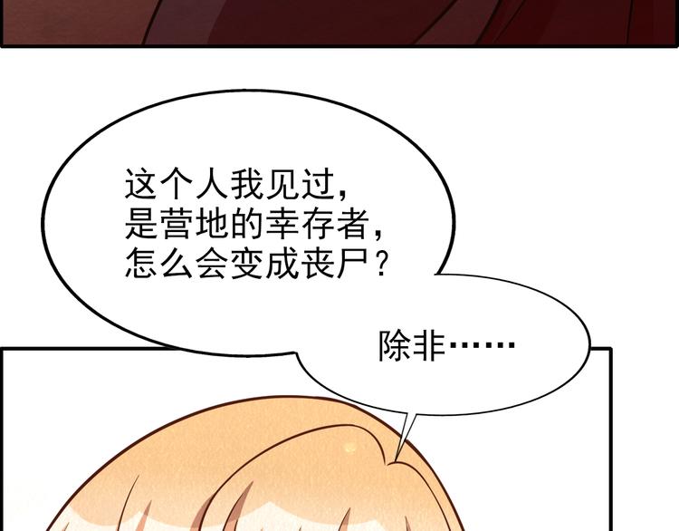 第44话 跟紧我！26