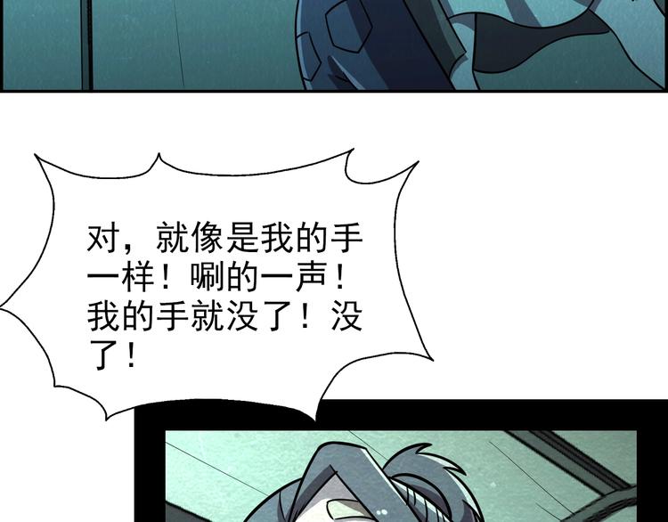 第54话  变异来袭！66