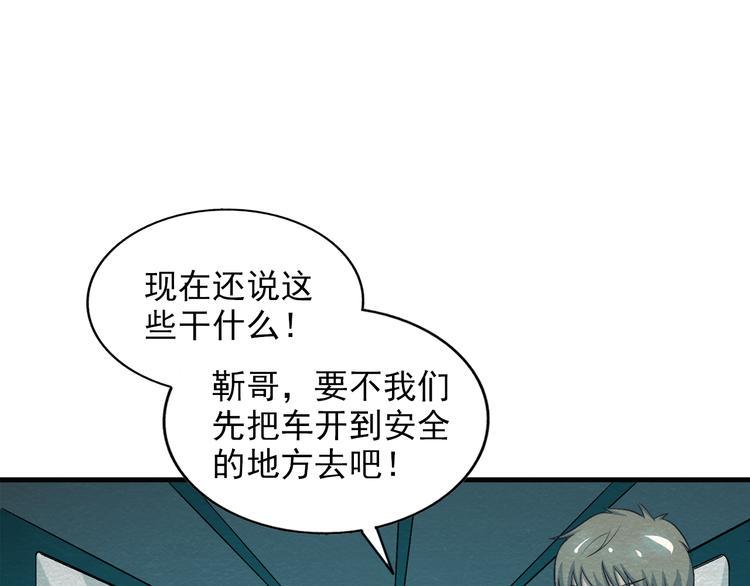 第33话 路遇危急93