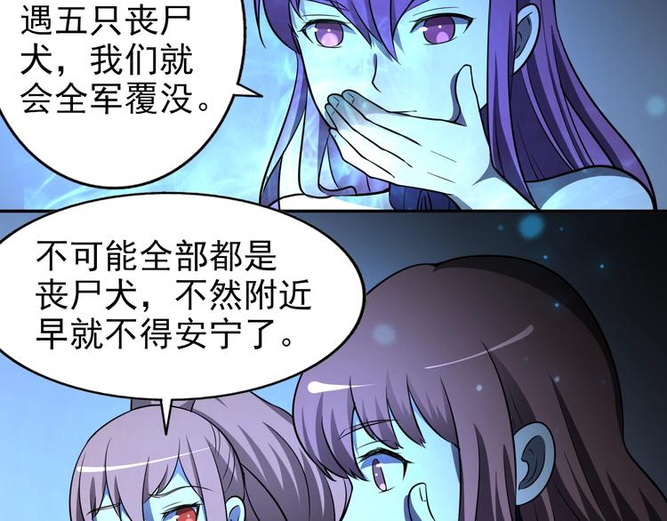 第62话  丧尸病毒19