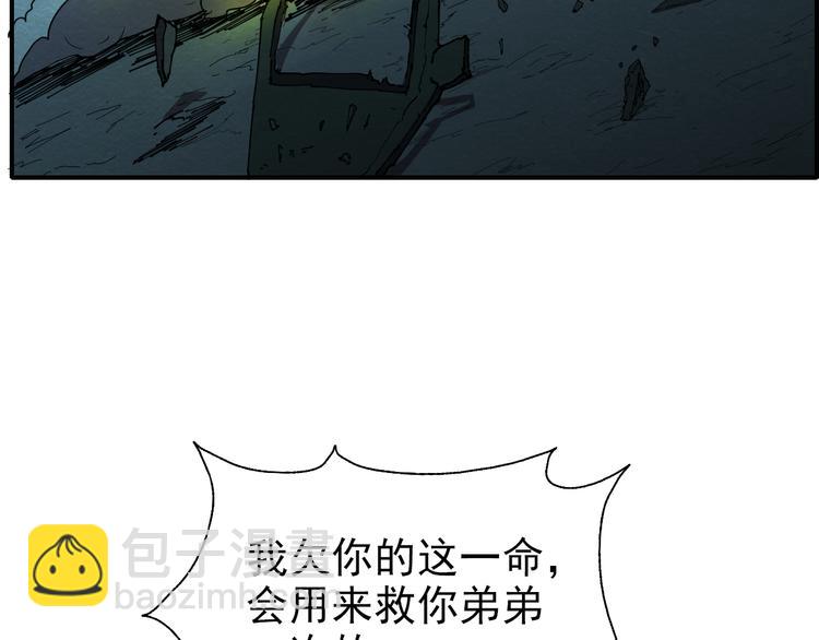第47话 绝地求生6