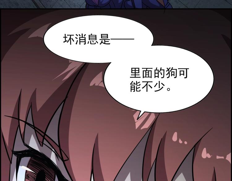第61话  深入狼穴86