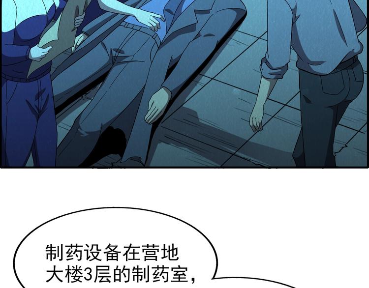 第56话   黑旗营地94