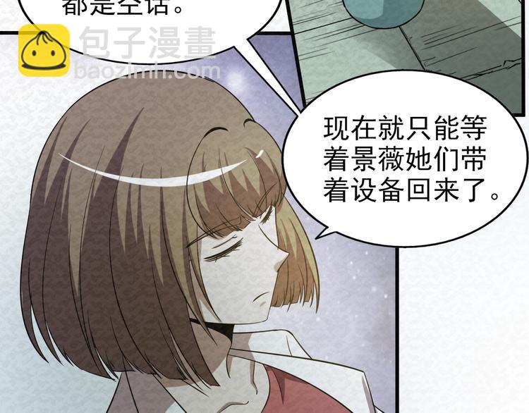 第67话  第二阶进化？42